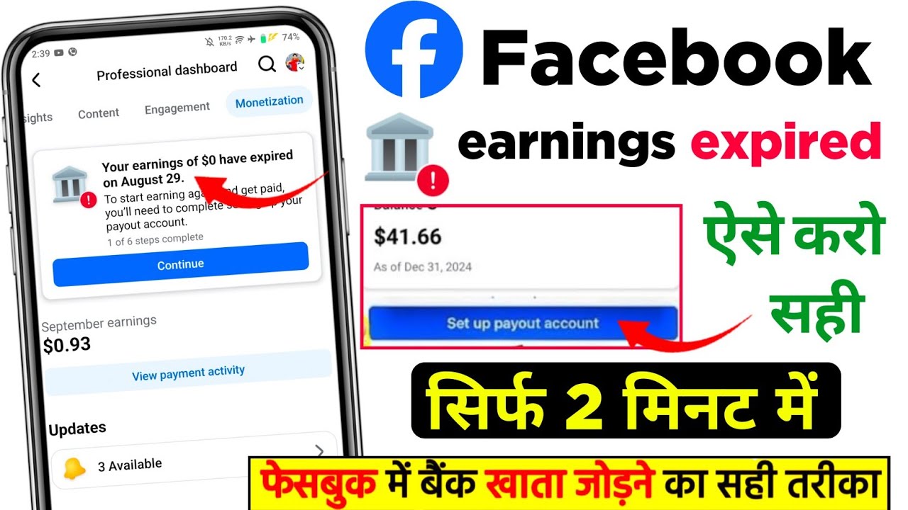 Facebook Payout Account Setup | Facebook Tax Information Setup | Your earnings of $0 have expired