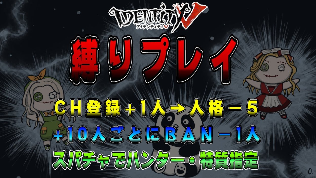 【第五人格】少女使いが遊ぶ、元気に縛りハンターランクマ配信！【identityⅤ】