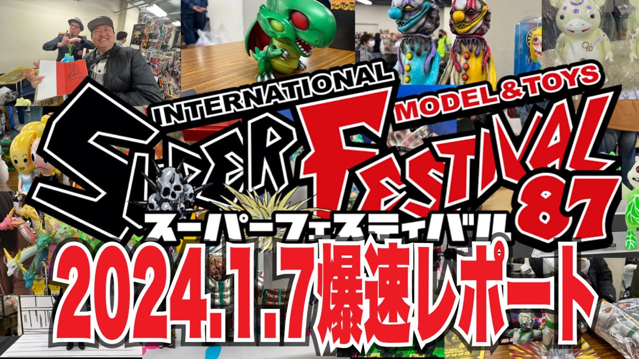 【sofubi】2024年初イベント！恒例の新年スーフェス会場レポート
