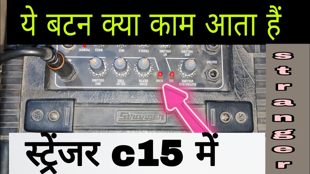 stranger c15 echo effect chek #cube #amplifier #soundeffects #technicalbossecho