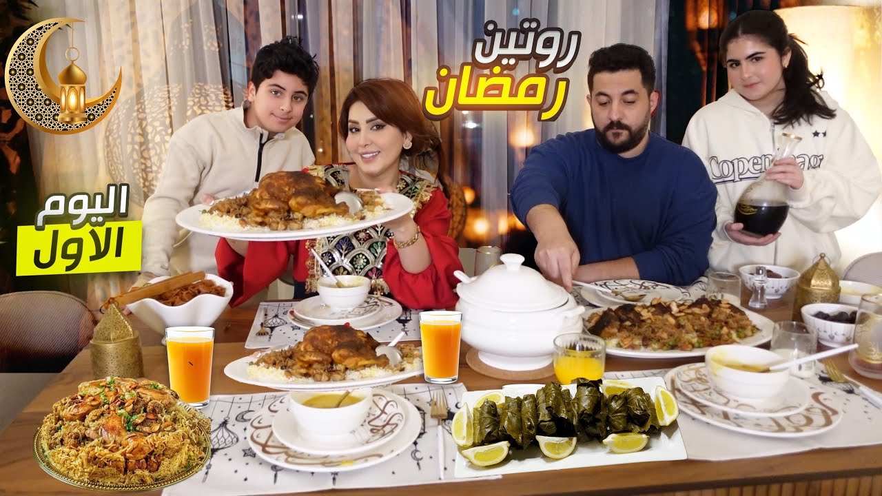 روتين اول يوم رمضان 🌙سفرتنا وتفاصيل يومنا😍