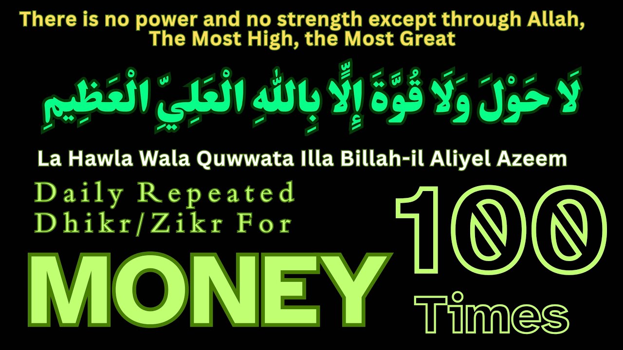 Guided Dhikr Session: Treasure Of Paradise | La Hawla Wala Quwwata Illa Billahil Aliyyel Azeem 100x