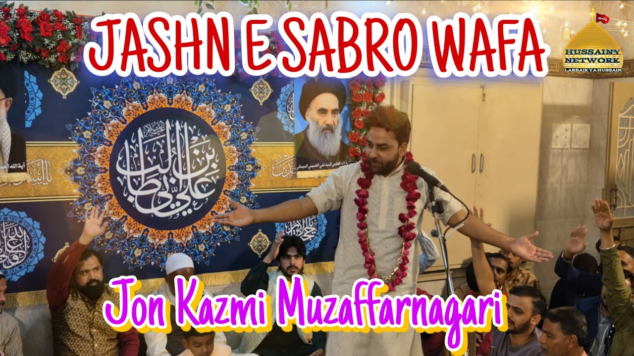 JASHN E SABRO WAFA | JON KAZMI MUZAFFARNAGARI | JAFARI MASJID, DHOLKA | 2026 