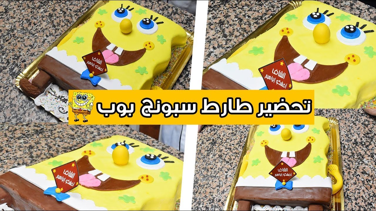 كيكة عيد الميلاد على شكل سبونج بوب سهلة و رائعة و ناجحة خطوة خطوة للمبتدئات  😍