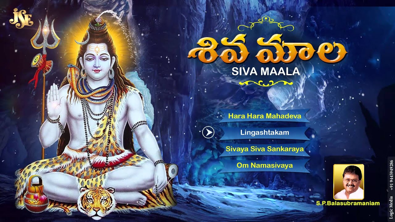 Siva Mala | Lord Siva Devotional Songs Telugu | Lord Siva Latest Bhakthi Songs | Jayasindoor Jukebox