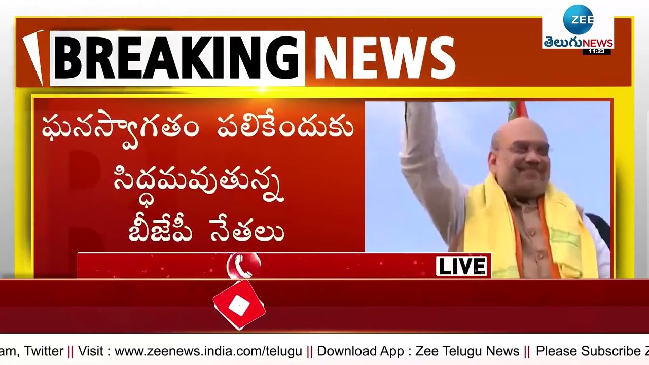 All Arrangements Set For Amit Shah Tour In Munugode | BJP | ZEE Telugu News
