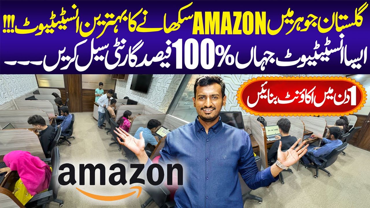 Amazon Institute at Gulistane Jauhar | AMZ Tech | IT Course | Product Sale | Amazon