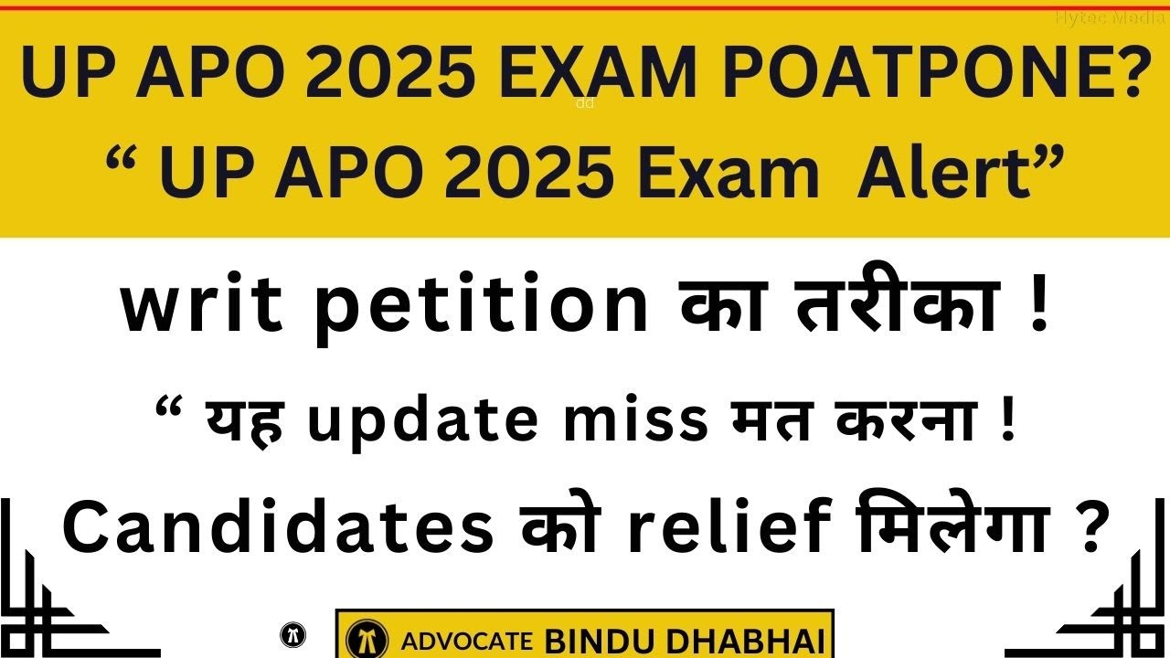 UP APO Exam 2025 | Writ Filed on APO Vacancy?  क्या EXAM POSTPONED होगा? Writ Petition | UP APO 2025