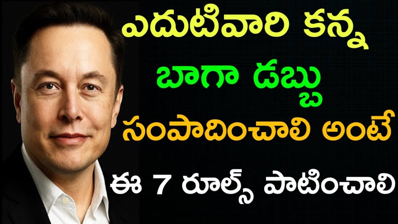 ఇతరులకన్నా ముందుండాలా? చాణక్య నీతి చెప్పిన 7 జీవితాన్ని మార్చే రహస్యాలు | Chanakya Niti Telugu