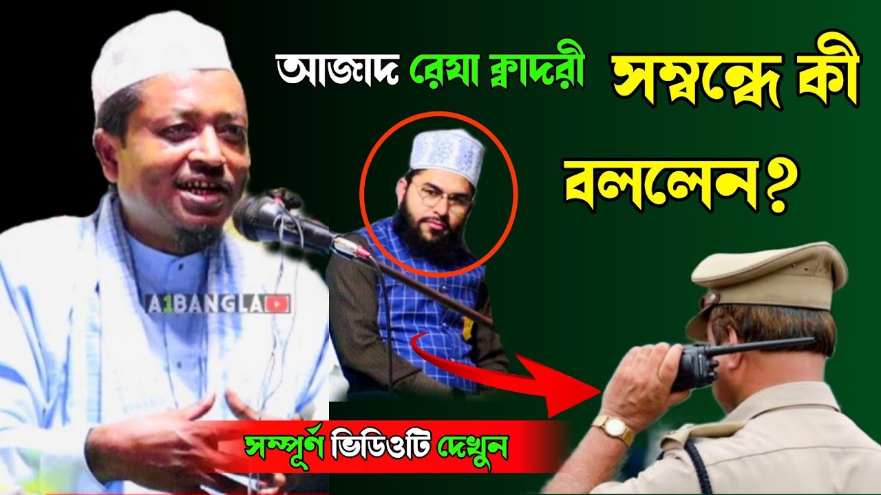 Maulana Amad Uddin Waz ┇ amad uddin waz 2024 ┇ amad uddin new waz