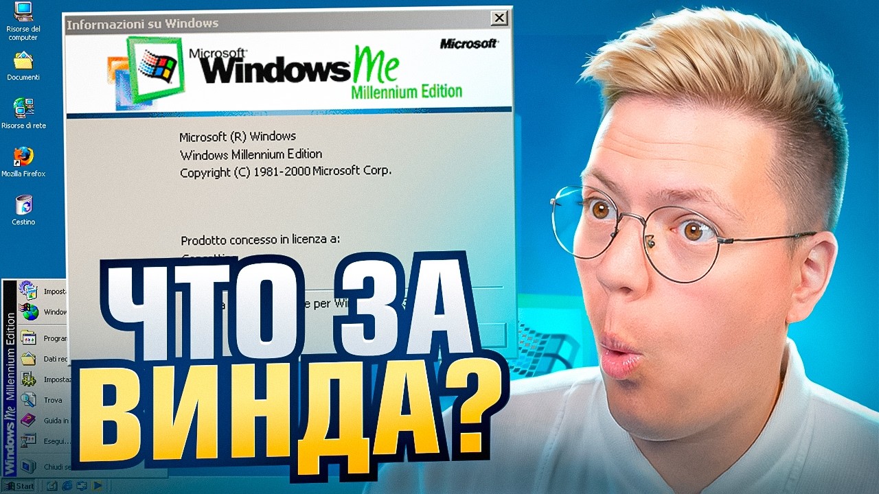 УДАЛЯЕМ ВИРУСЫ на Windows ME! Проверка ПРОГРАММ от ПОДПИСЧИКОВ!