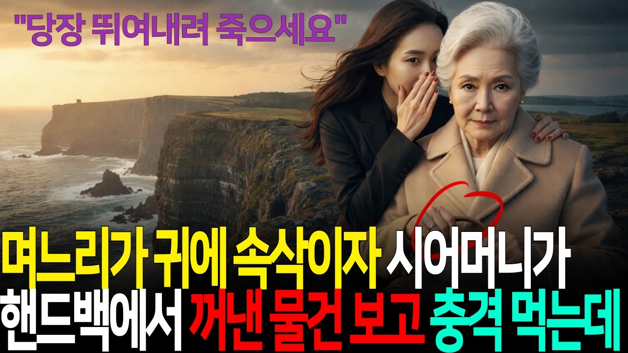 절벽에서 