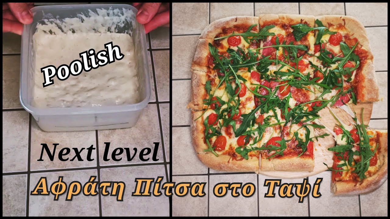 Συνταγή με Poolish: Πως να ανεβάσεις επίπεδο στην Σπιτική Πίτσα στο Ταψί../PizzaChefArgy