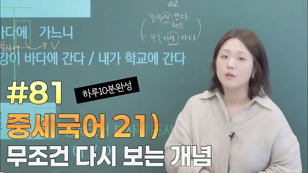[고1 국어문법] 81. 중세국어 21) 용비어천가-3