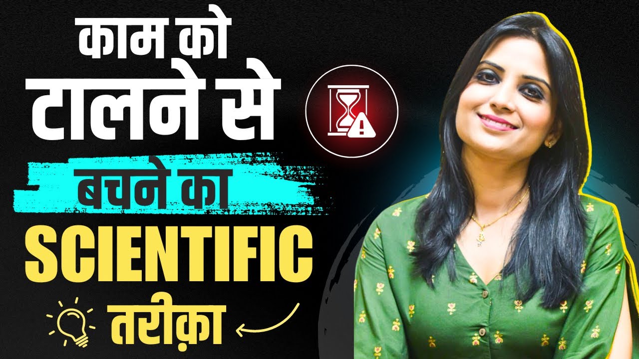 Procrastination Kaise Chhode l Procrastination Kaise Dur Kare l Kam Ko Talne Ki Aadat l KJ Talks