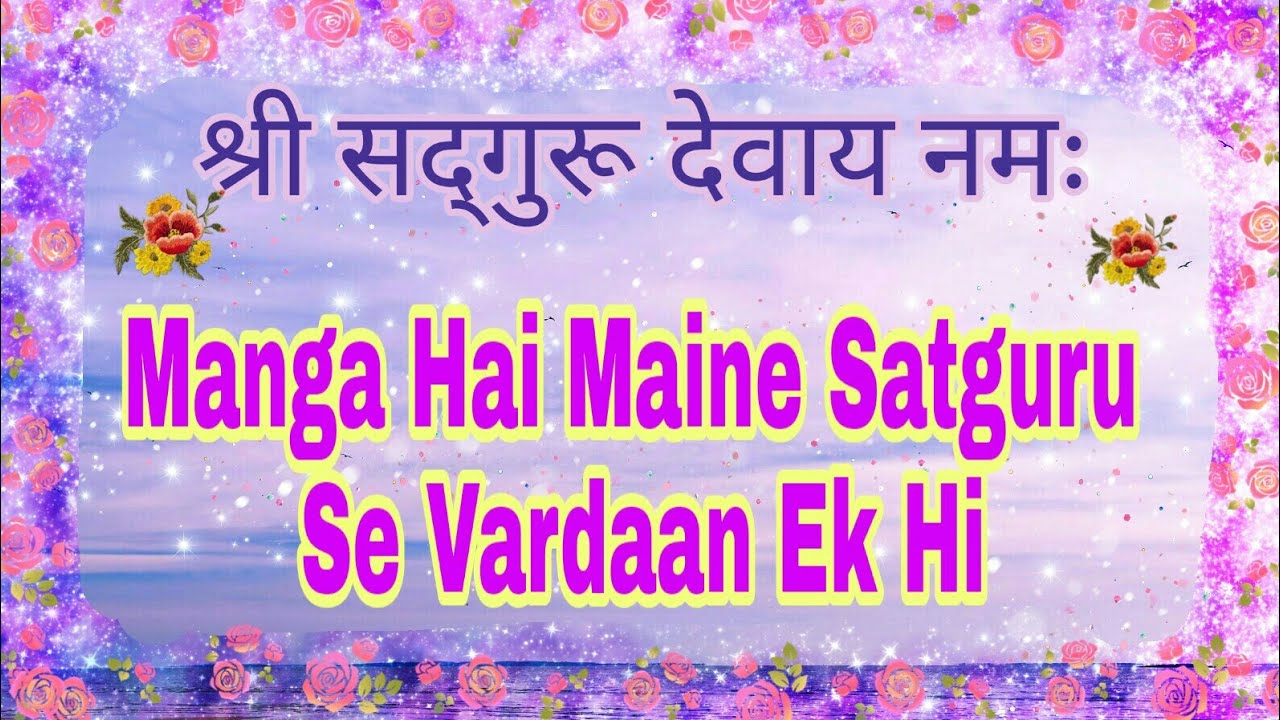 Manga 
Hai Maine Satguru se vardaan /ssdn bhajan /