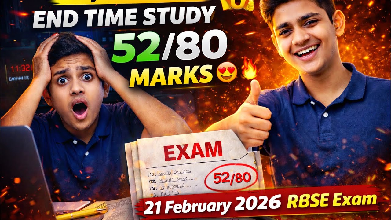 RBSE 21 February 2026 Science Exam  1 दिन पहले की तैयारी 🔥 52/80 नंबर आए |