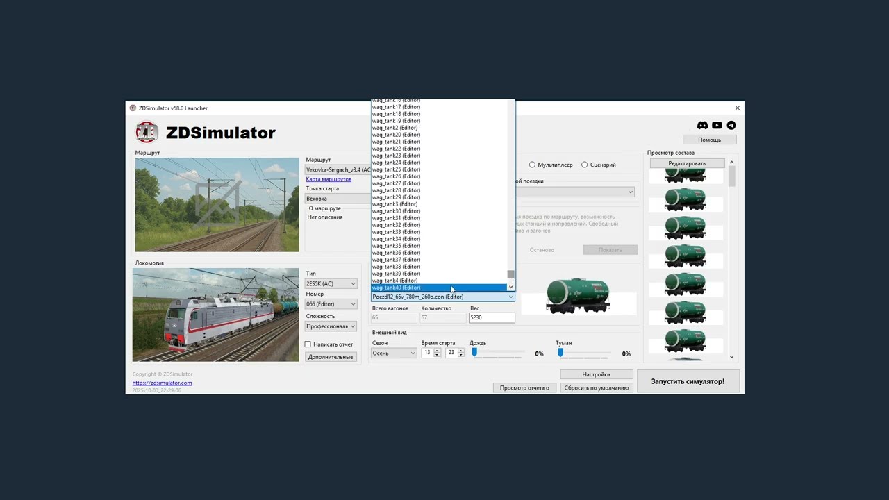 ZDSimulator Обновленный Лаунчер и Мультиплеер краткий обзор