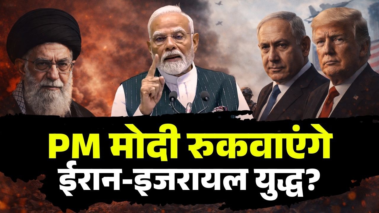 Israel-US Attack on Iran: PM Modi spoke to Israeli PM Netanyahu amid Middle East War