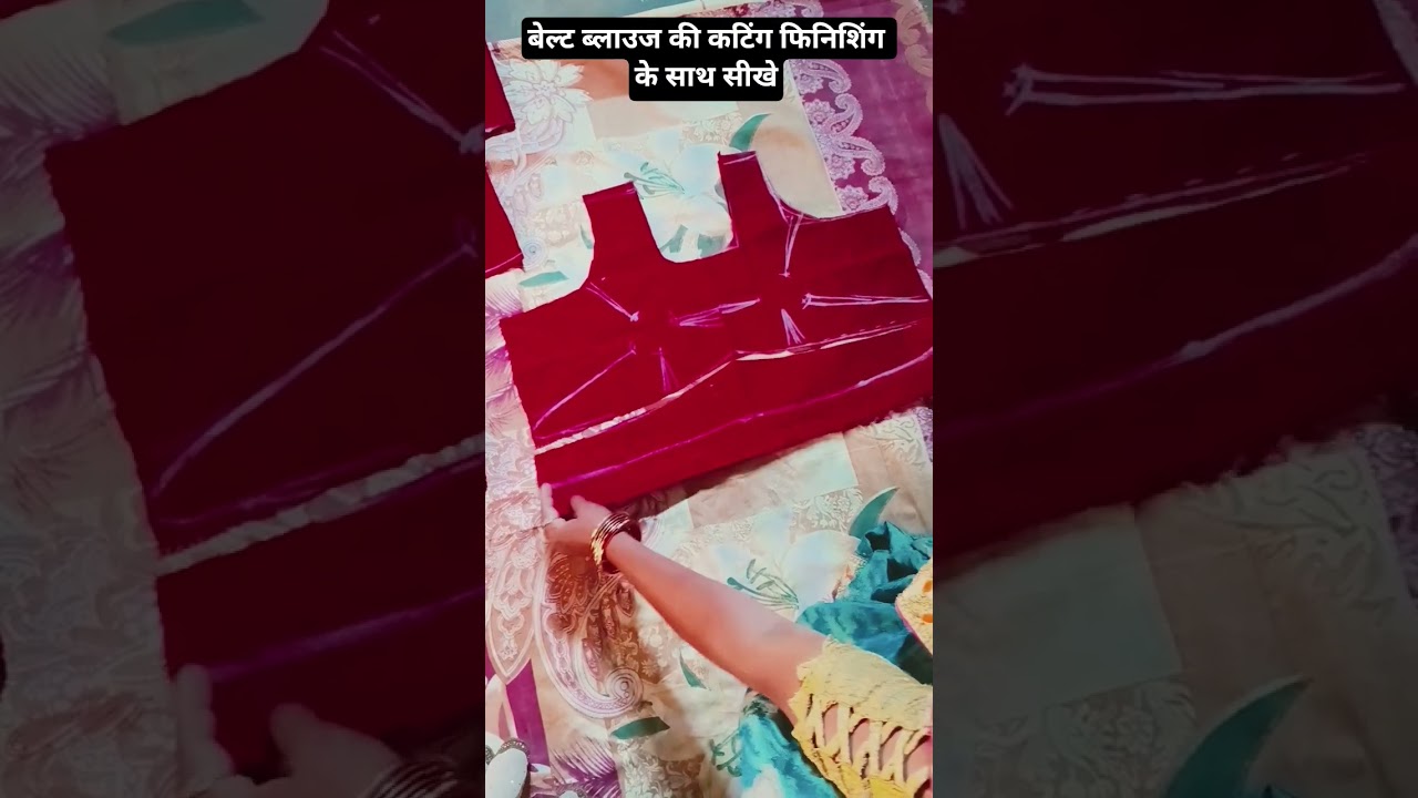 बेल्ट वाला ब्लाउजकीकटिंग✂️✂️✂️