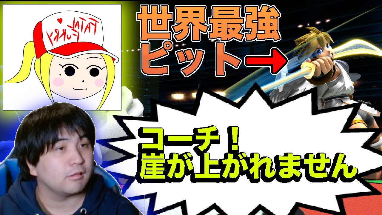 【ザクレイ&TSU】篝火前宅オフにて、コーチングでTSUを勝利に導くKEN【スマブラSP】
