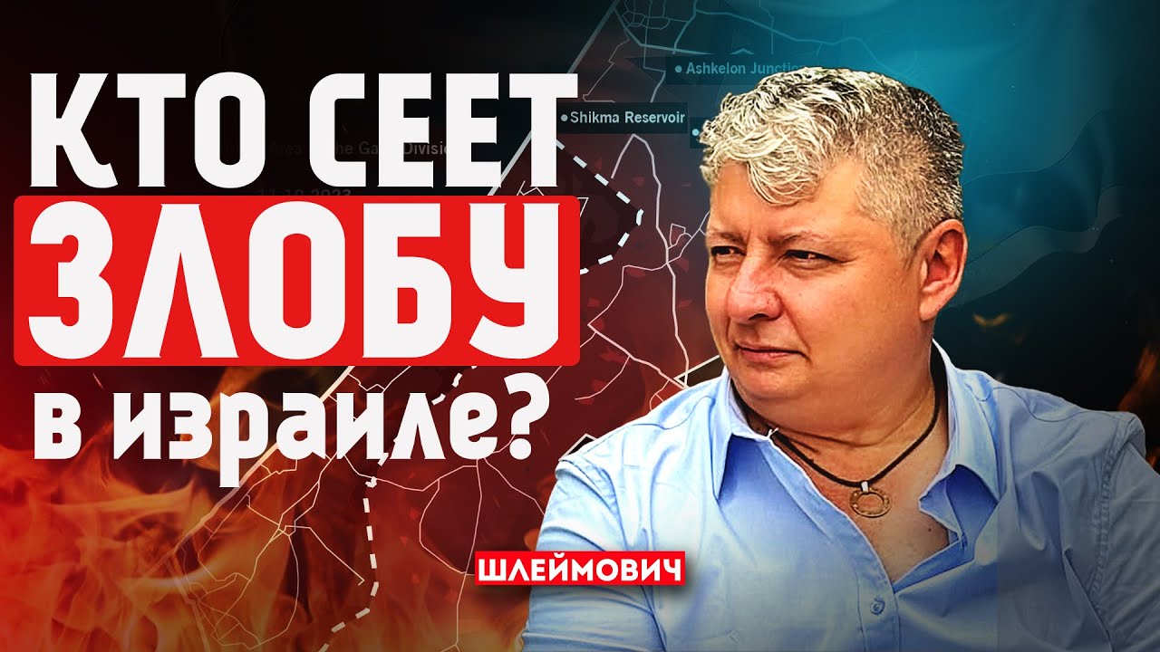 Грубое подстрекательство - в кнессете и на телеэкране. Израиль захлестывает волна ненависти