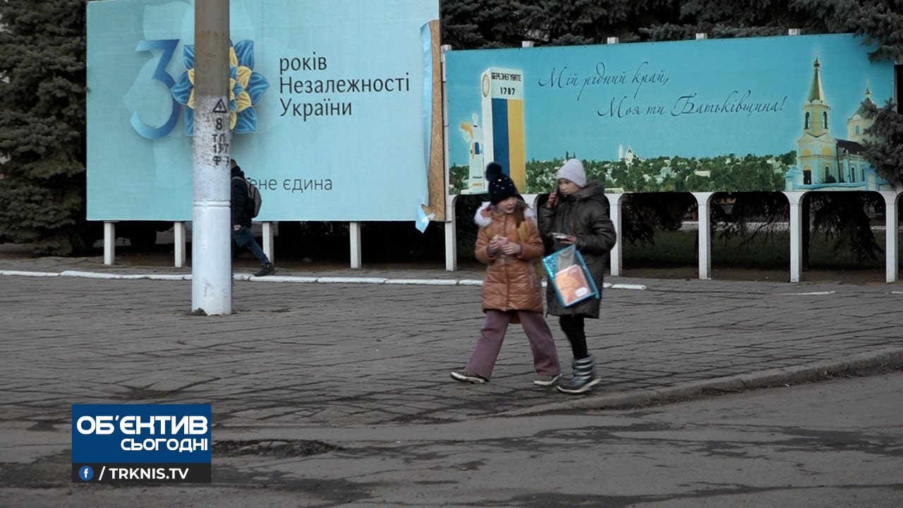 Об'єктив 16 02 22 В Березнегуватому формується підрозділ тероборони