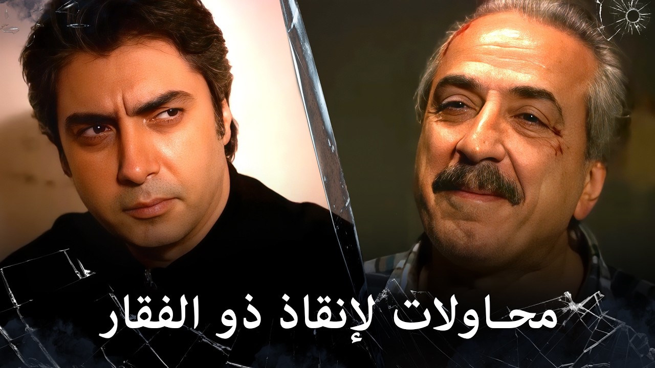 مراد علمدار - مراد يحاول جاهداً لإنقاذ ذو الفقار
