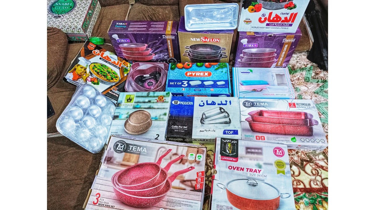 جميع صواني الفرن والطاسات في جهاز العروسه كامله فيديو كامل شامل هتلاقي فيه جميع الصواني والطاسات