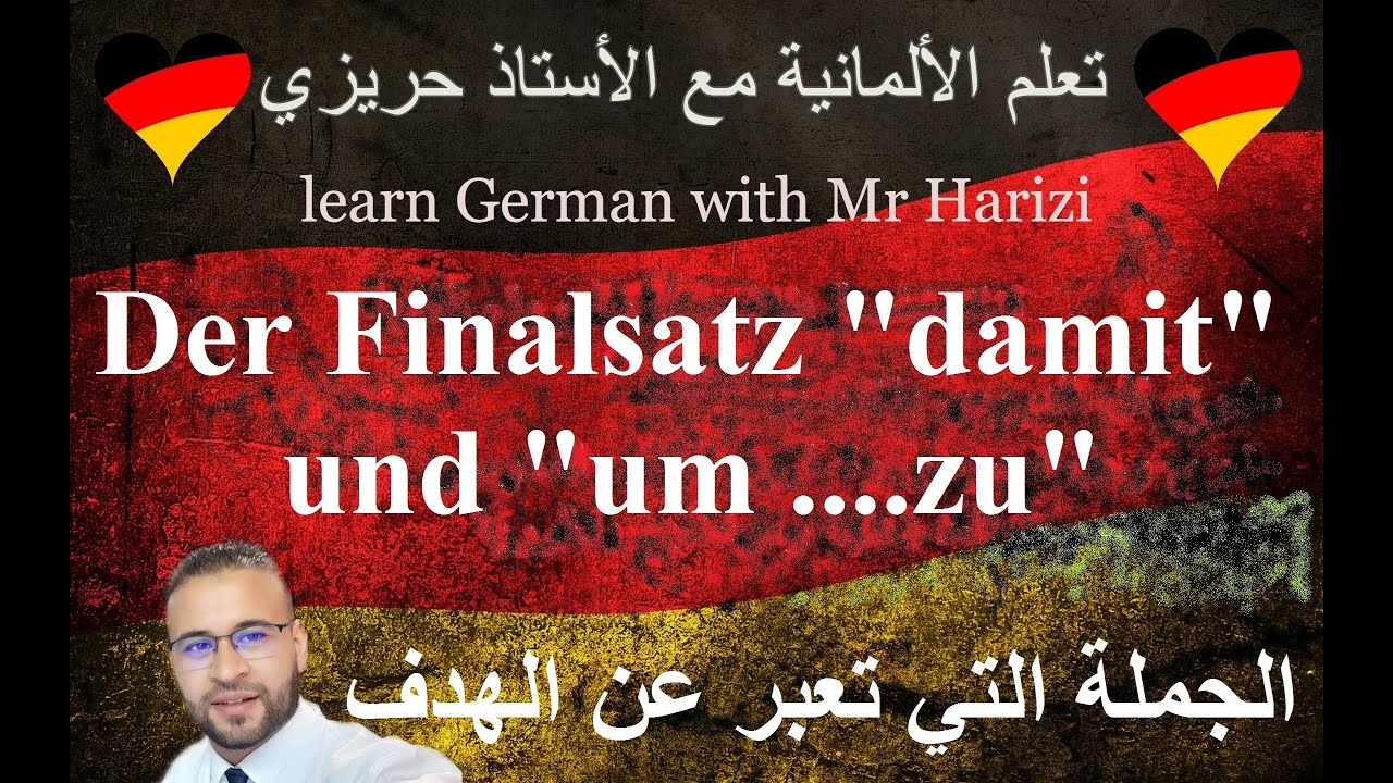 Finalsatz. Um.....zu. damit. الجملة التي تعبر عن الهدف