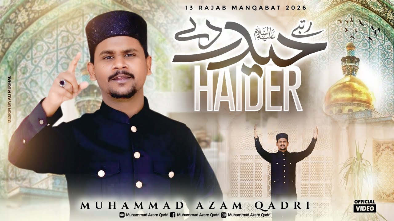 MANQBAT MOLA ALI_NEW YEAR GIFT 2026//RUTBY HAIDER DY_AZAM QADRI