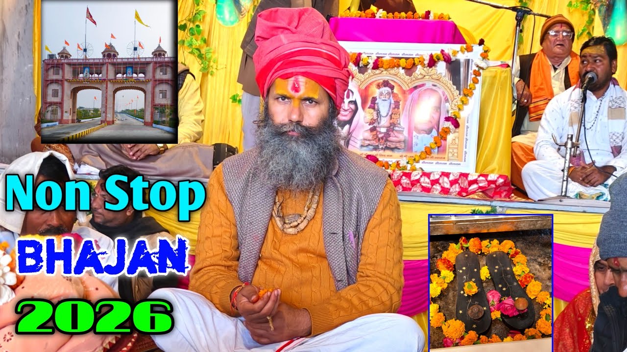 Non Stop🛑Bhajan 2026 || सिंगर नीरज गुर्जर || Patiya Wale Baba Ke Bhajan #Bhajan 