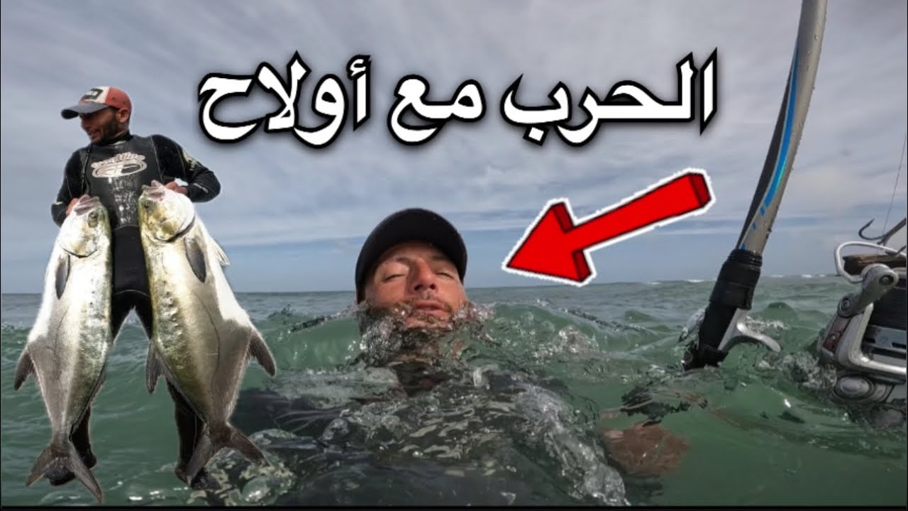 #شاهد 🔥 مغامرة بحرية لا تُنسى مع أقوى الأسماك✅