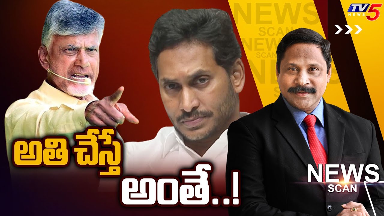 Live : అతి చేస్తే అంతే..! News Scan Debate With Vijay Ravipati | TV5 News