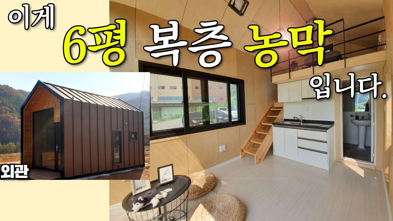 대박 대박!이렇게 예쁠 수 있나요?~! 취향저격 굿 디자인 농막입니다!!   #농막#이동주택#캠핑제국#캠핑#캠핑카#별장#세컨하우스#카라반#모터홈#컨테이너집#모듈주택#차박#차박캠핑카