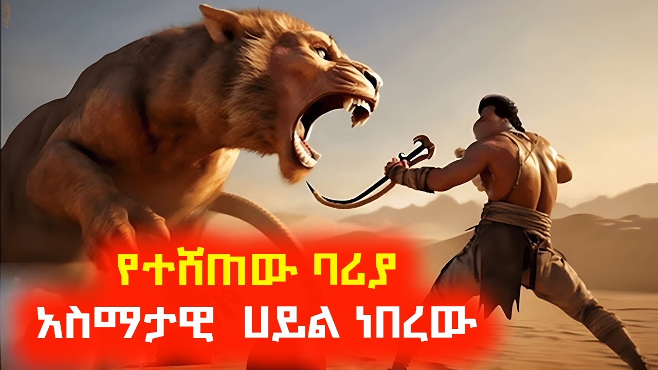 የተሸጠው ባሪያ አስማታዊ  ሀይል ነበረው⚠️ Mert film | Sera film