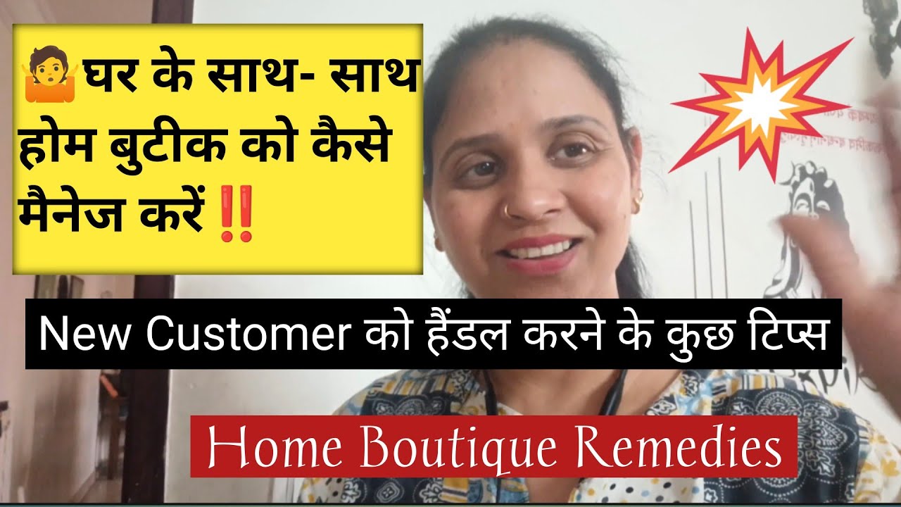 💇Home Boutique Vlog with lots of Tips and Tricks के साथ💯