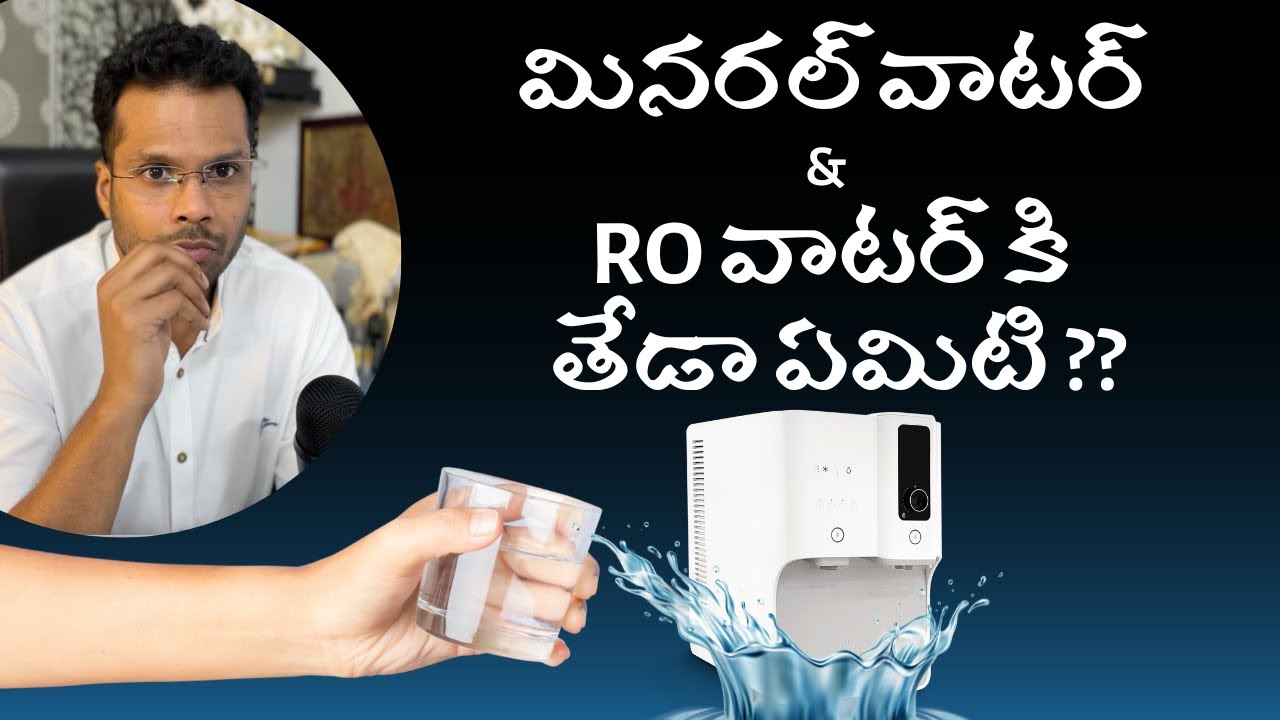 Mineral water and Reverse osmosis (RO) WATER same or different ? Health benefits ? Dr Ramprasad