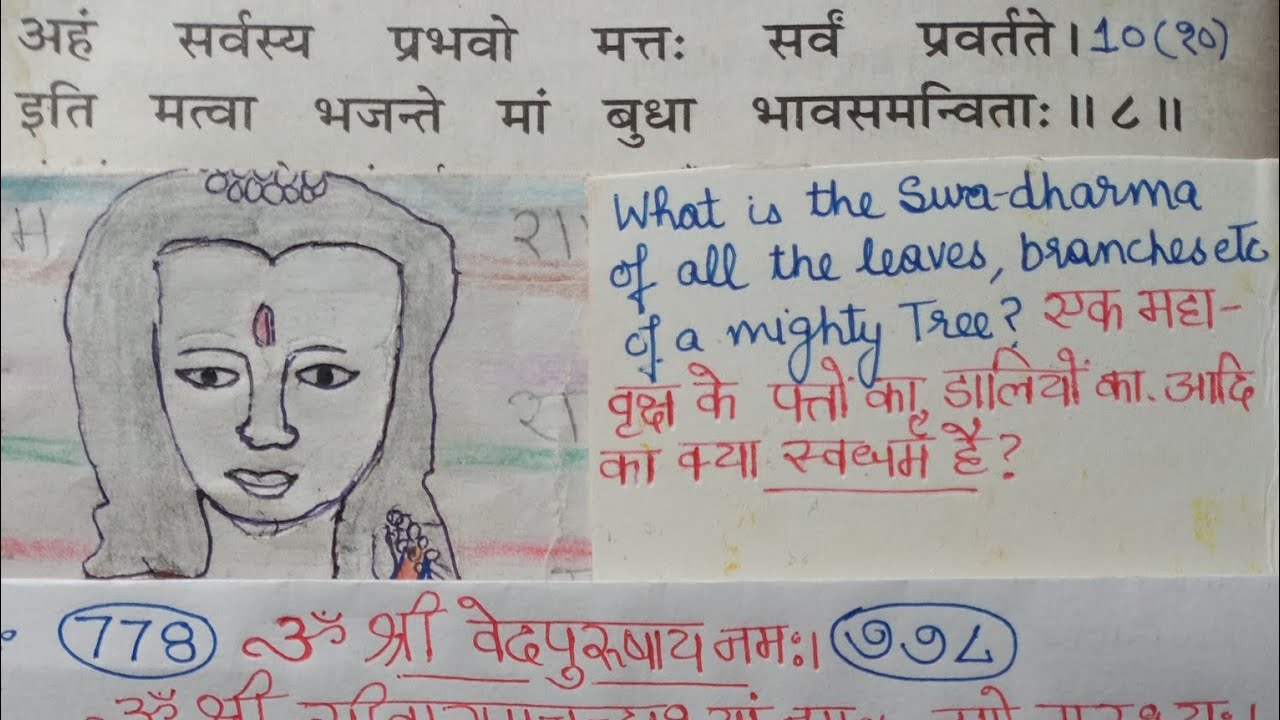Class778 BhgavadGeeta 10/8 ShankarBhashyam भगवद्गीता शंकरभाष्यम्। वेद,सृष्टि के सनातन संविधान हैं 🌞🤔