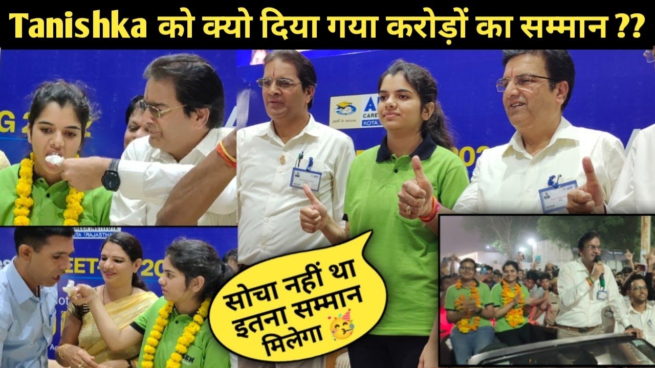 🔥 NEET Topper TANISHKA का ऐसा सम्मान | NEET AIR 1st TANISHKA