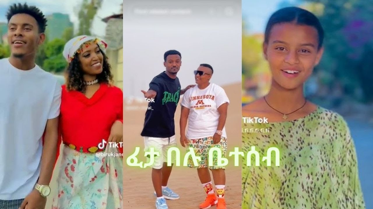 Ethiopia girl Jerry Anteneh's Insane TikTok Challenge - You Won't BELIEVE Who He Got to Join Him!