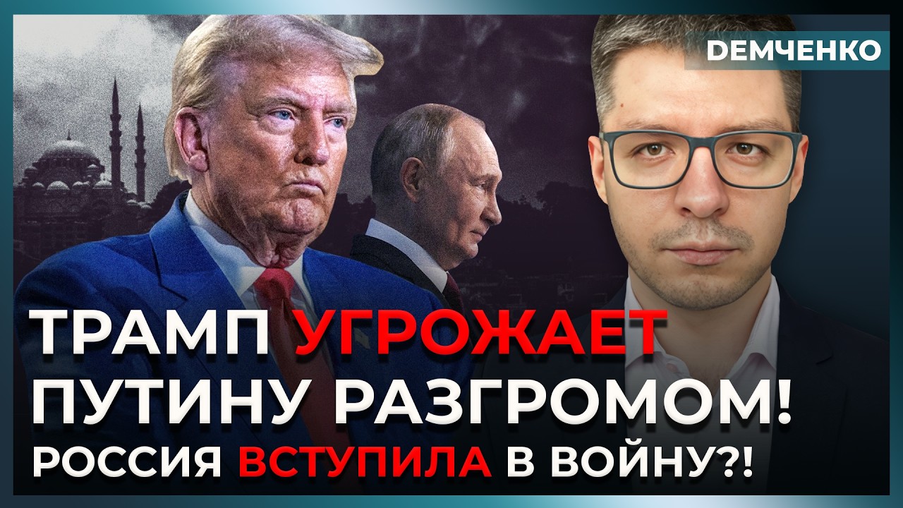 Путин, выйди из войны! США угрожают России поражением – Кремль получил сигнал | Демченко