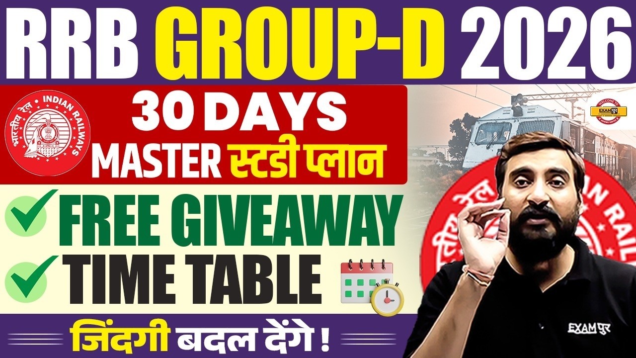 RRB GROUP D 2026 | 30 DAYS MASTER STUDY PLAN 🔥 | FREE GIVEAWAY + COMPLETE TIME TABLE | VIVEK SIR