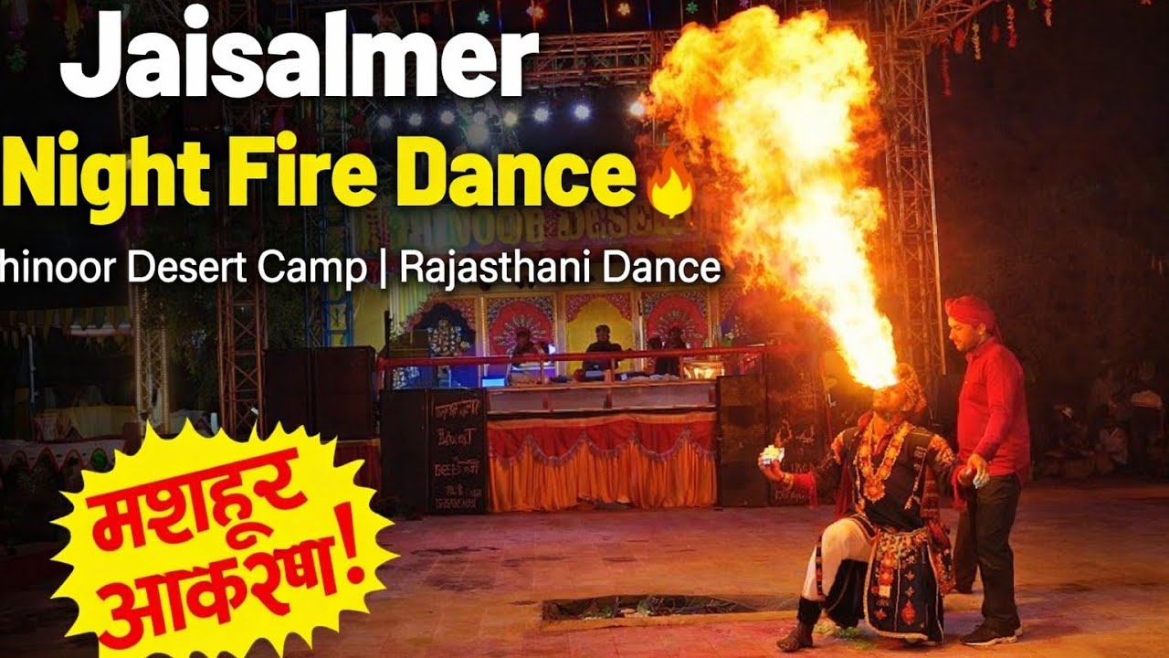 Jaiselmer beautiful dance culture @AnuRangili @kohinoordesertcamps @Choudhary2072 #dance 