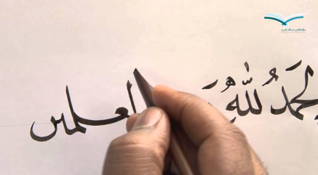 خط النسخ
