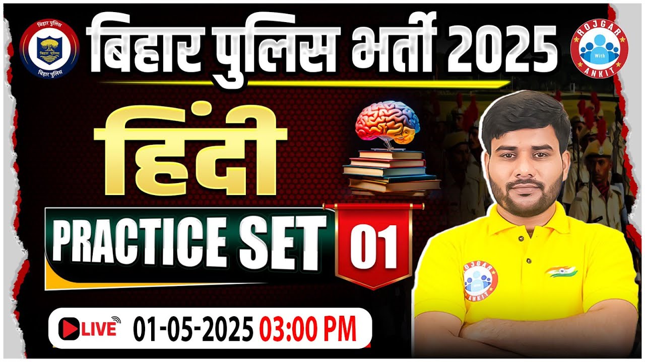 Bihar Police Hindi Class 2025 | Hindi Practice Set 01 by Sachin Sir | Hindi MCQs For Bihar Police