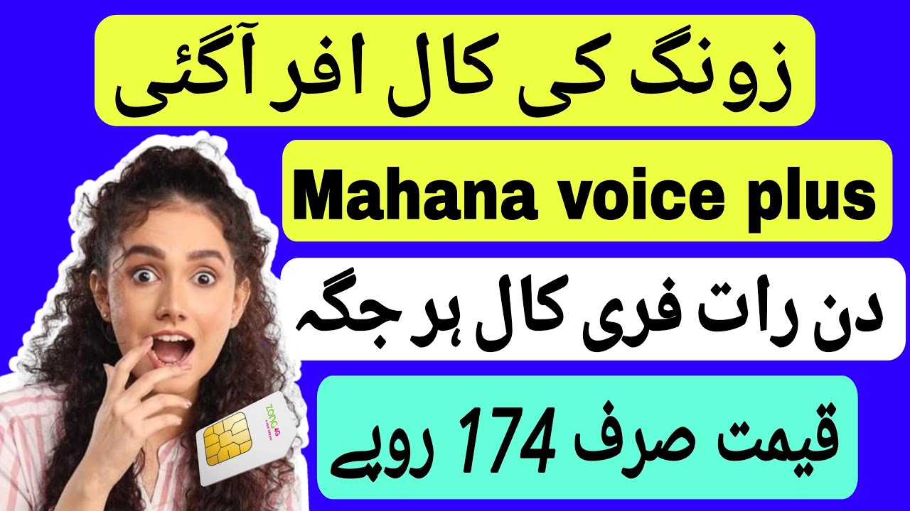 zong monthly call package all network | zong monthly call package all network 2025 | zong monthly