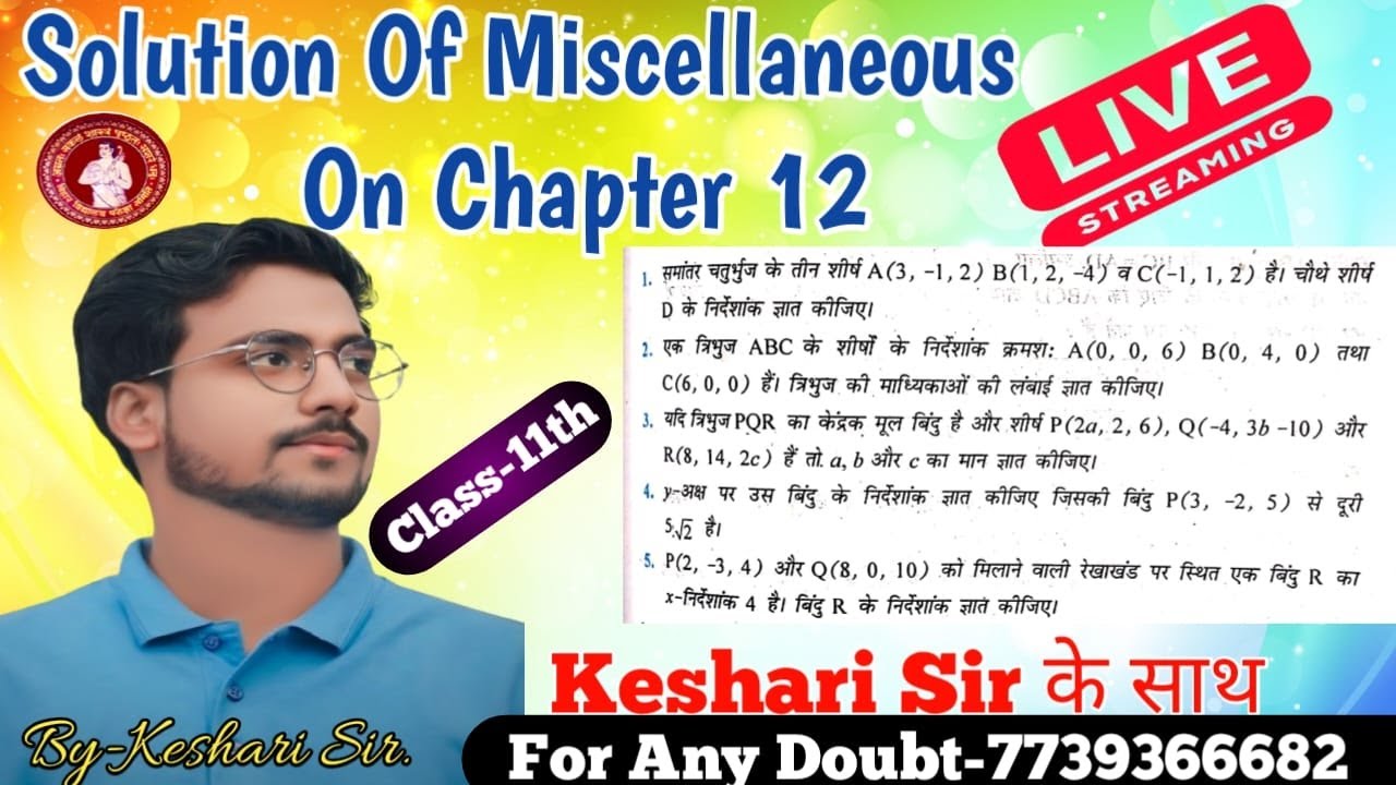 Solution of miscellaneous Ex on chapter 12 by -Keshari Sir.