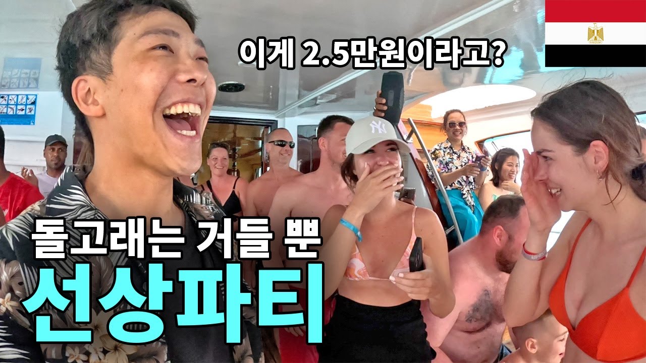 여기가 천국이구나! 점심, 음료, 간식 포함 말도 안되는 가성비의 돌고래 투어_이집트11
