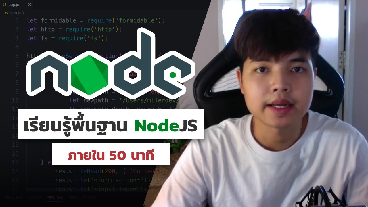 เรียนรู้พื้นฐาน NodeJS 👨‍💻💚